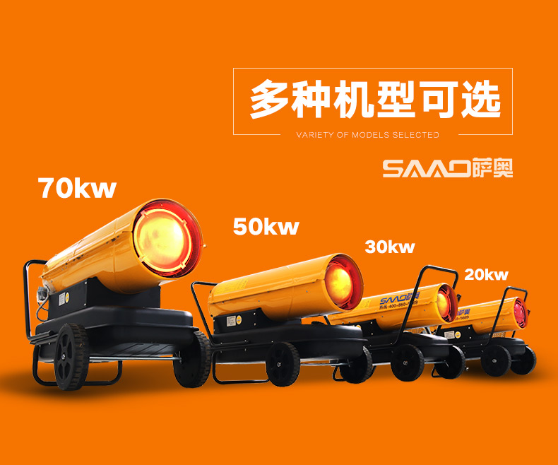 燃油養(yǎng)殖暖風機